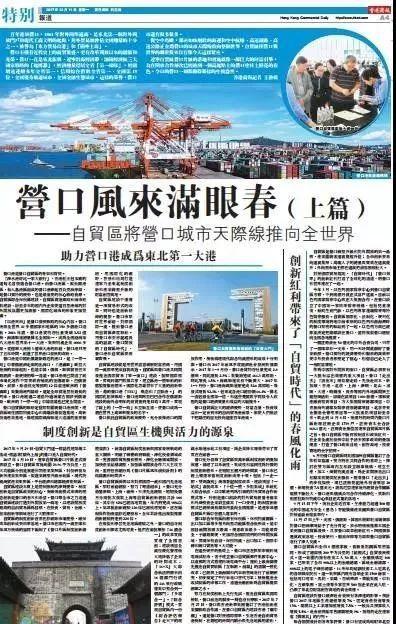 营口最新爆料新闻事件,神秘真相揭开，居民生活受影响