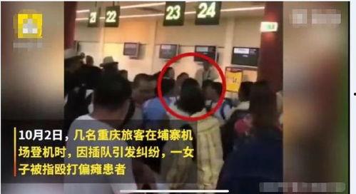 女子插队爆料新闻报道视频,勇敢揭露社会现象，引发网友热议